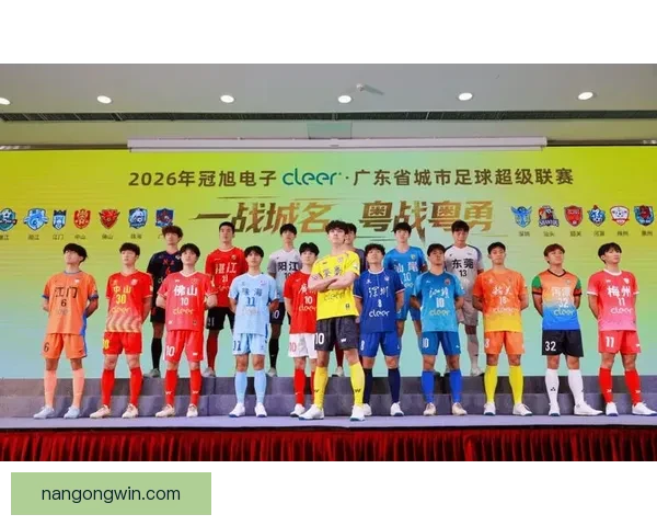 2026赛季粤超联赛最新赛程公布 各队备战进入冲刺阶段