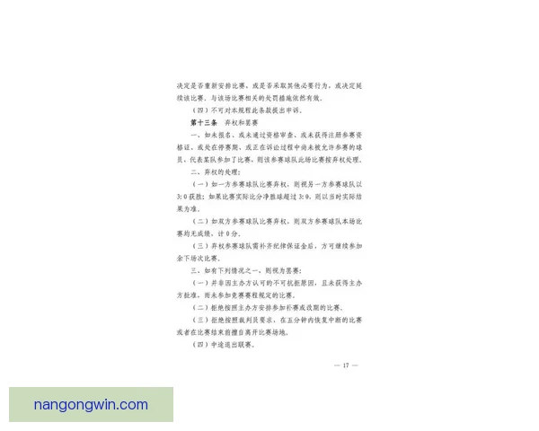 湘超联赛最新赛程安排及重要比赛时间全览 湘超联赛最新赛程安排及重要比赛时间全览